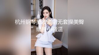  猛男约战波兰极品高挑大长腿美女模特