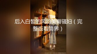 ★☆《最新流出露出女神》★☆极品大长腿苗条身材阴钉骚妻【金秘书】福利3，公园超市各种人前露出放尿啪啪紫薇，相当过瘾《最新流出露出女神》极品大长腿苗条身材阴钉骚妻【金秘书】福利3，公园超市各种人前露出放尿啪啪紫薇，相当过瘾 (6)