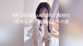 【新速片遞】 白长袜漂亮伪娘 被超大肉棒无套插骚逼 表情很享受 