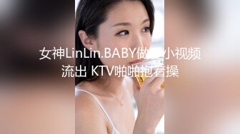 小马丶寻花深夜肉肉身材大奶胖妞，隔着裤子揉穴调情