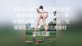 《极品瑜伽嫂子》哥哥不在家嫂子早上给我煮面❤️欣赏大嫂美丽的身材❤️操她的无毛小嫩B