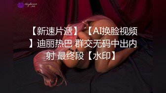 【新片速遞】18清纯嫩妹4小时激情秀，浓妆红唇开档丝袜，骑乘被小男友爆操嫩穴，掰穴特写闺蜜揉奶子，换装诱惑扭动小腰[3.01G/MP4/04:08:03]