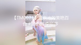 天美传媒 TMW-022 未婚夫那方面不行找来前男友过性瘾 羽熙