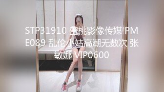 【贵宾室vip】真实良家的偷情偷拍良家少妇按摩，美腿白又细，骚穴一会儿就水汪汪的，呻吟中被插入满足！