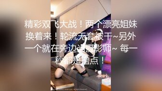 【小狗日记✿反差小骚货】“爸爸～快一点再快点操死小母狗”又漂亮又骚的小母狗喜欢嘛哥哥？小甜妹 水水很多的