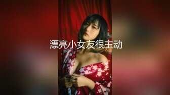 豐滿網紅演繹特服正妹上門為寂寞男服務