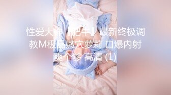 《最新流出__露出女神》极品大长腿苗条身材阴钉骚妻【金秘书】私拍，公园露出裸体做饭被金主后入穿情趣逛街淫水流了一内裤 (2)