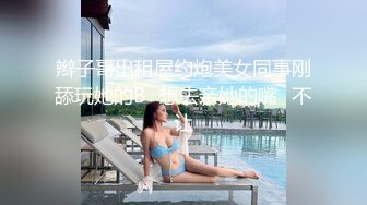 自录无水~超骚哺乳期小骚妇~P1【三月的阳光】挤奶道具狂插喷水~多体位无套爆操【17V】 (2)