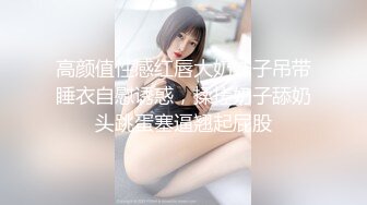 出轨少妇被调教的言听计从