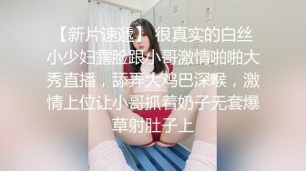 百度云泄密流出 小叔和表嫂乱伦商场试衣间上演活春宫椅子上观音坐莲