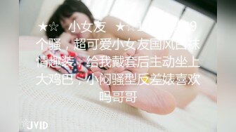 STP33275 《最新顶流泄密》千元定制B站颜值热舞主播极品女神嫩妹【咬一口兔娘】10月金主私定~全裸露脸露三点裸舞~绝对带感