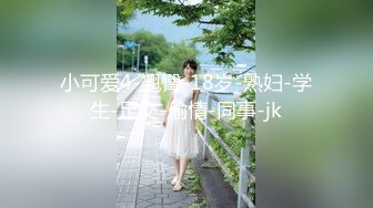 淫荡骚气主播【泠鹫孤舟】9月到10月25直播合集，超仙女神!不看后悔，分享出来给大伙一起观看，一身骚~精华抠B揉奶，自慰真是淫荡娇娃【19V】 (8)