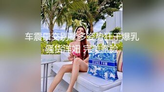  上海反差女白领和情人酒店开房啪啪被曝光