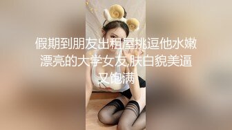 极品反差露脸学生妹》外语大学知名公交车痴女，为了求干什么都敢玩，户外露出、吃精、3P样样精通，长相一般但真的骚