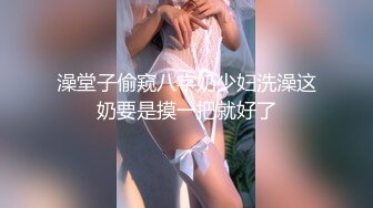 呆萌可爱00後JK制服萌妹子,身材娇小,下班回出租屋下海兼职