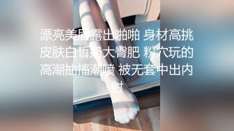 【新速片遞】  黑丝大奶人妻吃鸡啪啪 好几天没做了 爸爸操的好舒服 操死我 被无套输出 奶子哗哗 口爆吃精 