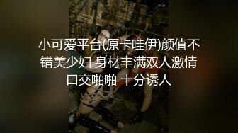 颜值清纯小萝莉 被同居男友无套输出 小穴粉嫩【小公主】大鸡吧狂插呻吟声销魂【20v】 (10)