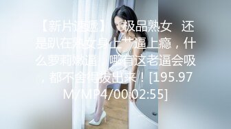 【探花老王】会所漂亮小少妇，寂寞的夜晚，孤男寡女大过年的激情迸发，谈人生结束开始肉体交融，相拥到高潮