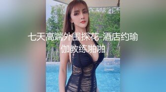 清新纯欲少女漂亮可爱学妹放学后穿着校服做爱，表面乖巧的萌妹子背地里是个小骚货，大长腿少女清纯与风骚并存 第三视角