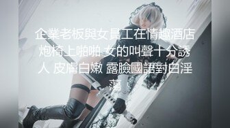 TWTP620-公司偷拍女员工换衣服上厕所,看了奶子又看逼1