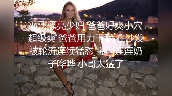 《震撼泄密反差女神》露脸才是王道~主打玩的就是真实！推特性感御姐【薇薇情侣】粉丝群私拍福利~各种3P群P4P纯纯肉便器