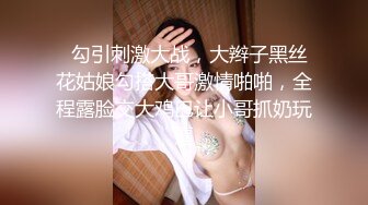 如果我是妖你会爱我吗，国内高端TS安安肏直男，操得好胸猛的美人妖！