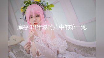 【源码录制】小红帽主播【你的04巨胸粉鲍女友】5月25号-6月18号直播录播☀️粉嫩大胸☀️【35V】  (19)