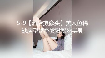 【网曝事件】谭义娟-15年旅游小姐全球大赛深港澳赛区亚军~潜规则视频流出！