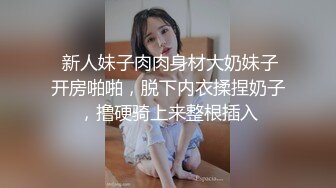 听水声！给大一小女友幸福了