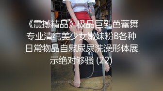 高端泄密流出火爆全网泡良达人金先生约炮零零后美女主播崔艺琳请她吃大香蕉