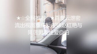 《震撼❤️泄密》微博红人梨甜姨冰清美人留学生李X宜与男友私密不雅自拍视图外泄极品反差婊150P 1V