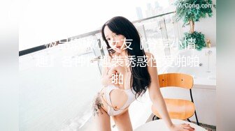 戀足眼鏡小夥手機丟失，手機裏和女友大遲度自拍流出，拿女友美足擼射