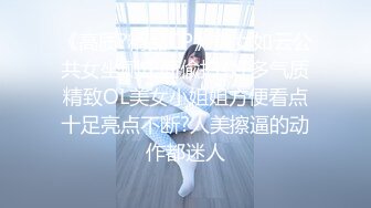 【新片速遞】  星期二中午酒店钟点房约炮❤️单位反差婊眼镜财务大姐开房偷情口爆她嘴里