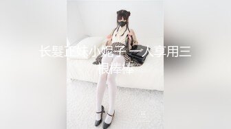 万人追推特极品夫妻【淫夫与娇妻】订阅私拍，完美气质SSS身材，各种日常性爱野战无套内射，白浆特别多 (26)