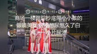 流出萤石云酒店鸟笼房偷拍眼镜哥下午约炮身材不错的美乳学妹草逼