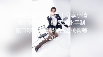  极品身材圆润翘臀女神一边洗澡一边操 上位抽插 叫浪呻吟 让人无法抵抗的美色