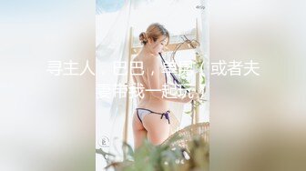 露脸反差可爱萝莉『remukira』看了就想侵犯童颜巨乳 身材极品！反差甜妹，谁顶的住啊！这小翘臀操起来肯定很爽 (4)