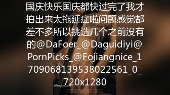 OnlyFan 姐姐的秘密 第二集偷情