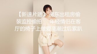 【新片速遞】  私拍流出❤️在家操极品骚逼女友，最后口射吞精~到底又多爽❤️看销魂的表情听淫荡的叫声！！