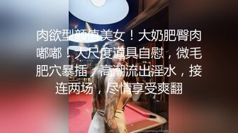 2024-11-12新流出酒店偷拍 暴力粗鲁男和女友半夜开房把妹子当玩具一样摆弄抽打屁股做爱很霸道很粗辱