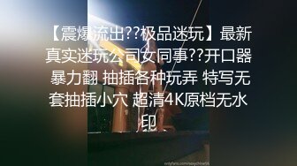 91风吟鸟唱作品-高颜值嫩模酒店被土豪调教到高潮后求操,说舒服,操我,好深