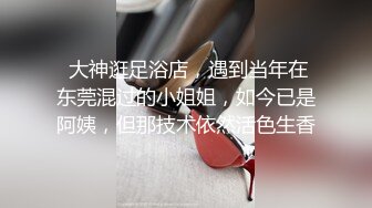 高端会所女宾部洗浴偷拍