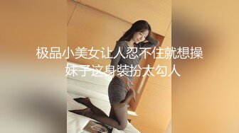 自录无水印 【剧情向】P17 勾引妈妈技师外卖户外打野车震等【39V】 (5)