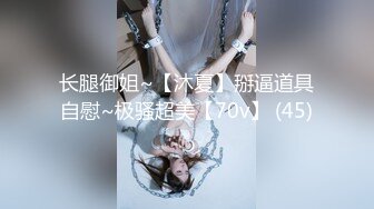 【新片速遞】✨韩国绝世颜值极品人妖TS「Mina」OF私拍【近距离特写爆菊】极品人妖被大鸡巴无套插入，一边爆操一边撸鸡巴