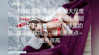 深夜2000元约炮婴儿肥大奶少妇穿上渔网黑丝干换姿势差点被妹子发现