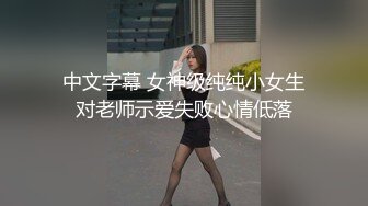 小美女和干爹度假酒店实拍