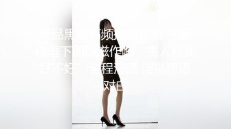 【新片速遞】  零零年小美女❤️一和老公吵架~就来找我干她，就因为我的鸡巴比她男朋友大❤️狠狠艹爽她！哈哈哈！