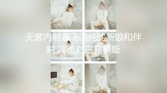 【新片速遞】《极品露脸✅反差嫩妹》美乳无毛漂亮可爱女店员✅被有钱人包养开房啪啪自拍✅又肏又推油嗲叫声超刺激