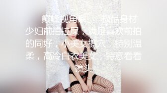 【新片速遞】 ⭐【极品重口】伊莎女主 多人调教黄金圣水福利[8.1G/MP4/03:30:17]