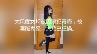 STP23275 【钻石级推荐】天美传媒华语AV品牌新作-我的美女室友2 巨乳少女下海称为天美女优 爆乳美少女沙美辰